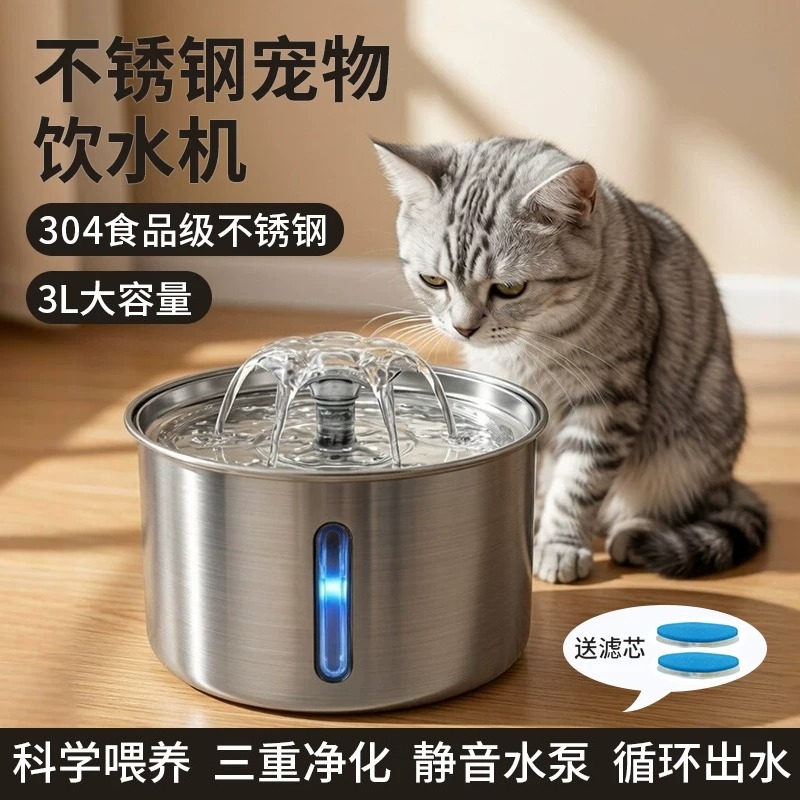 Automatic Cat Water Dispenser 3L - 3L Stainless Steel Pet Water Fountain